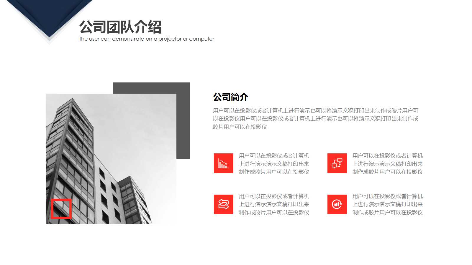 ppt项目汇报模板