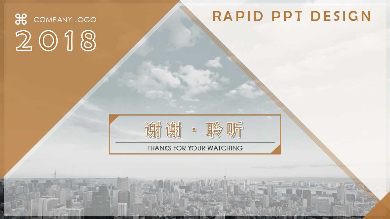 高科技产业全球布局与台湾PPT课件