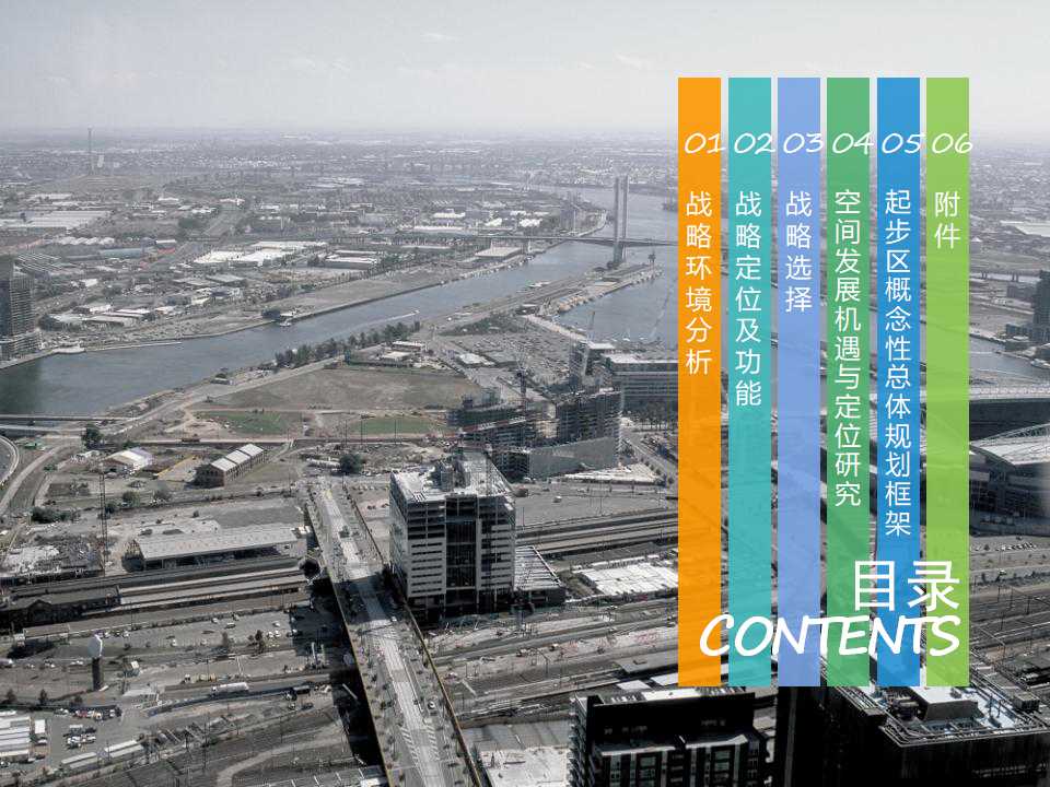 建筑行业PPT模板_蓝色天空