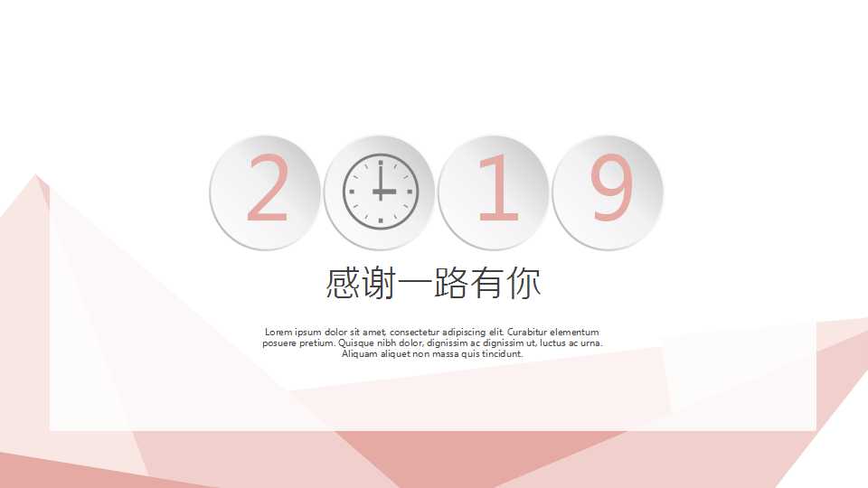 化学类教学PPT模板(通用)