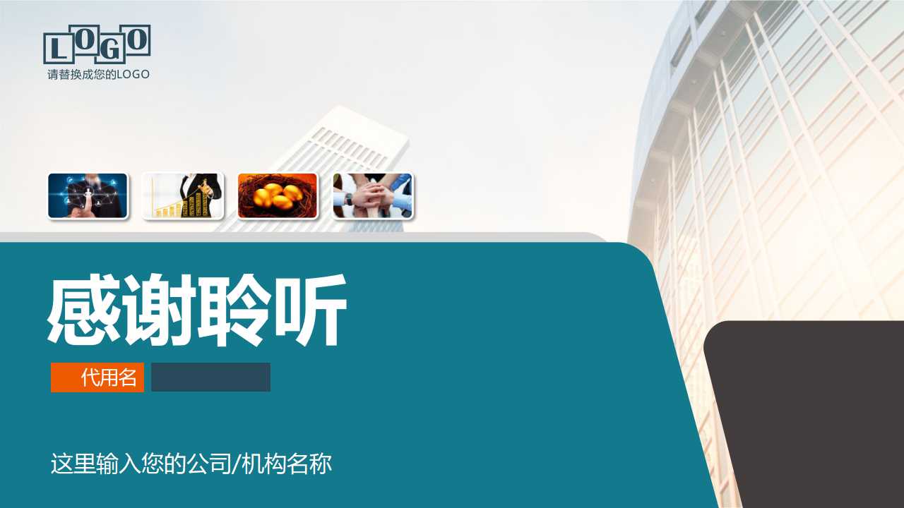 教学PPT-电脑科技模板