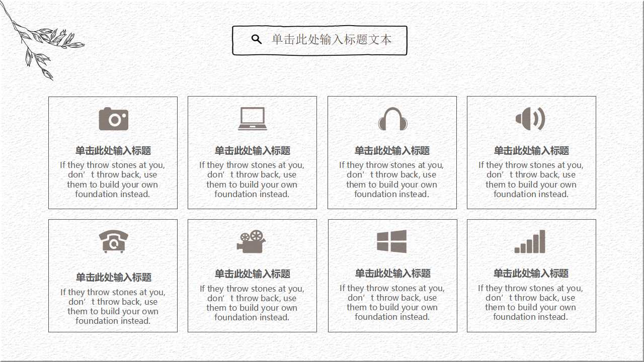 基本的员工关系管理PPT课件