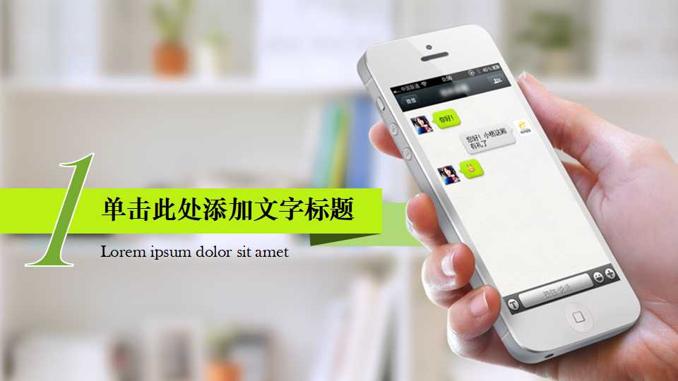 适合用于科技通讯行业_PPT模板下载