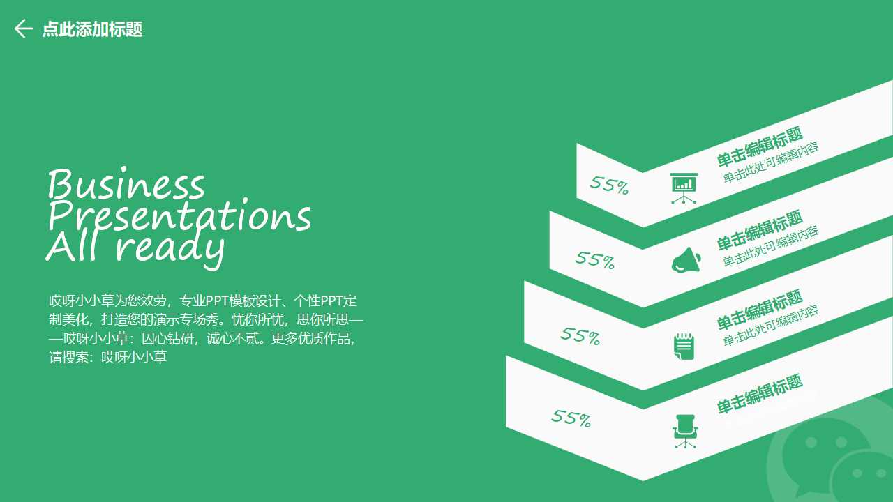全球领先的科技企业-应对危机的战略变革PPT课件