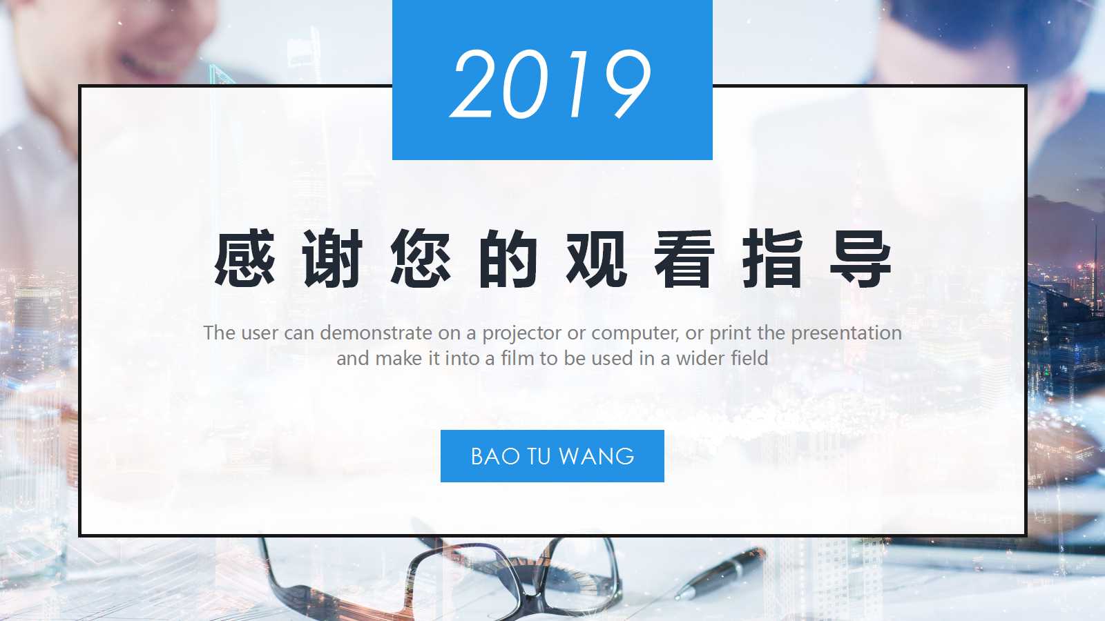 公司绩效管理方案PPT课件