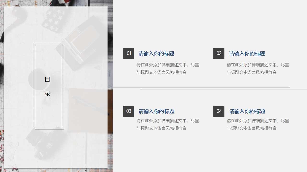 如何利用客户关系管理提升竞争力PPT课件