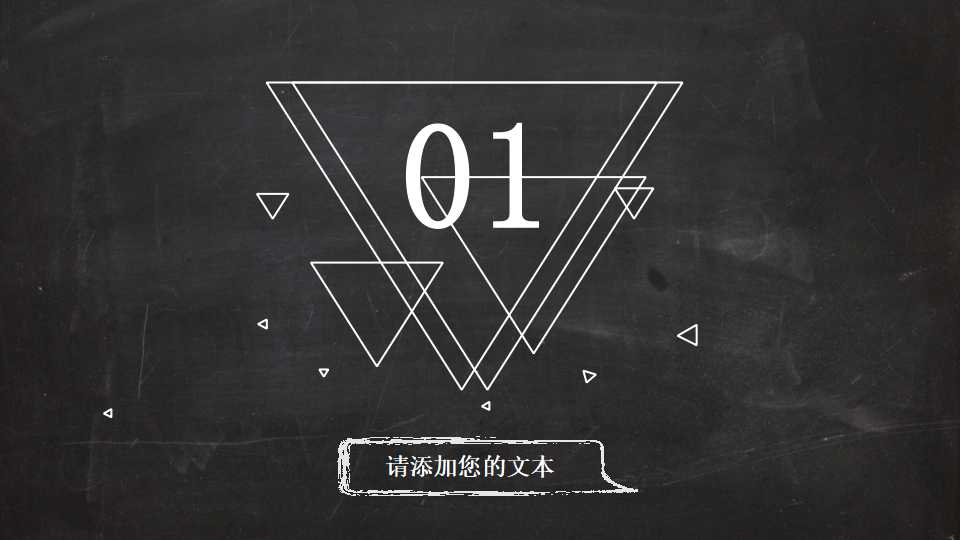 营销管理PPT模板打包下载