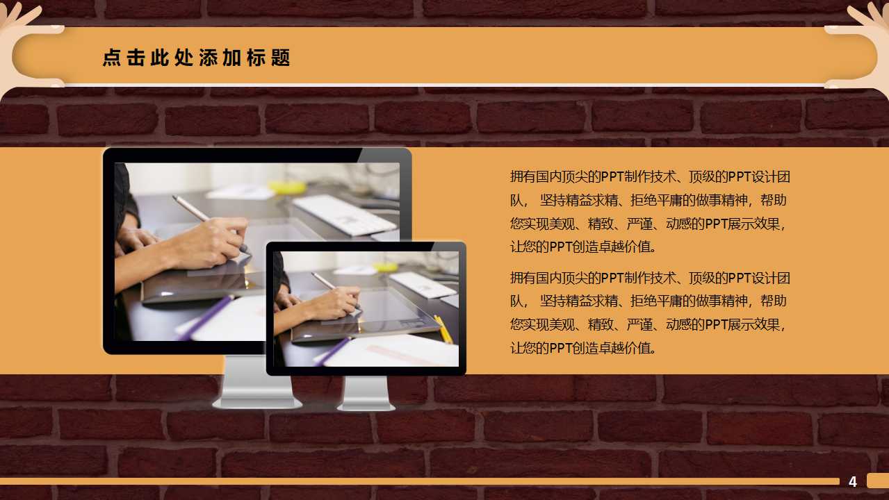 科技型企业的绩效管理PPT课件