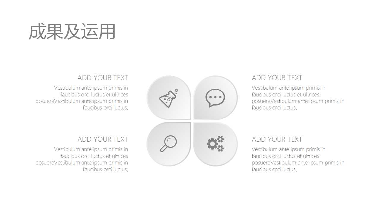 通用的培训演示PPT模板