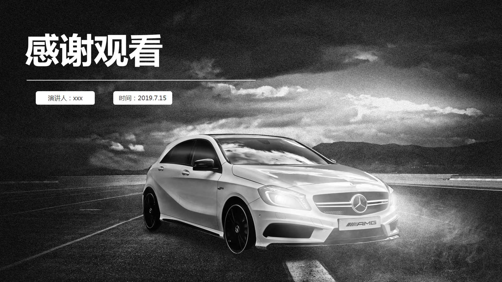 国际某知名咨询公司——汽车企业的战略咨询报告PPT课件