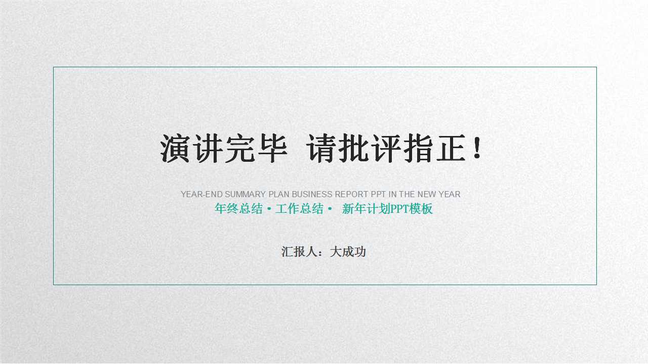 幻灯片模板-教堂装饰通用