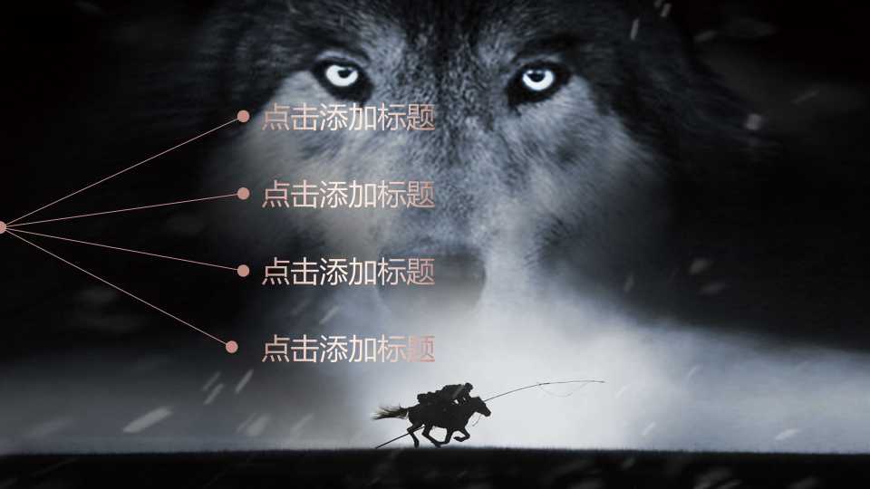 绩效管理PPT课件二十