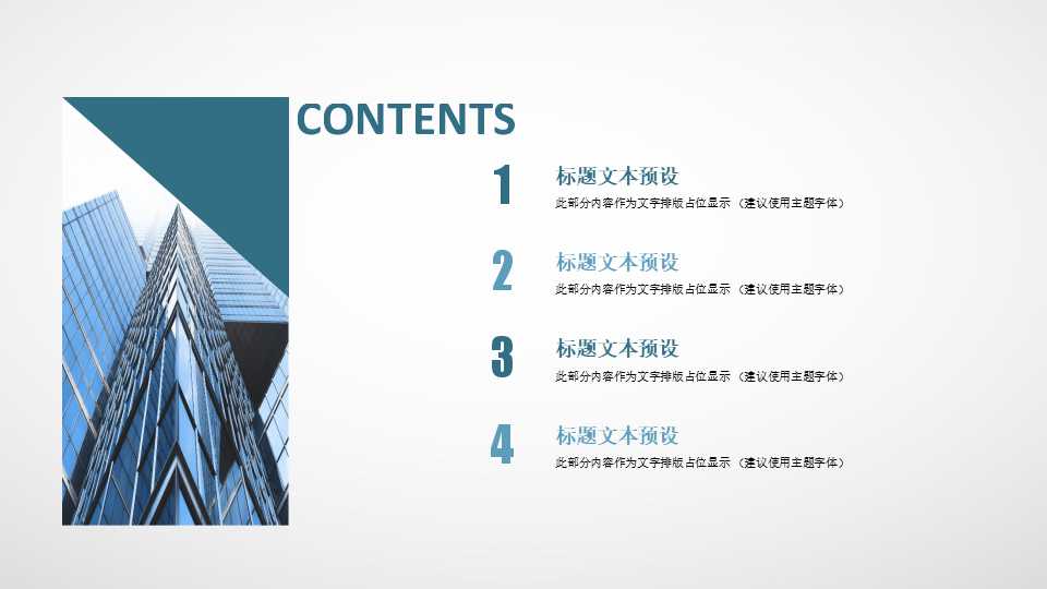 企业绩效管理PPT课件一