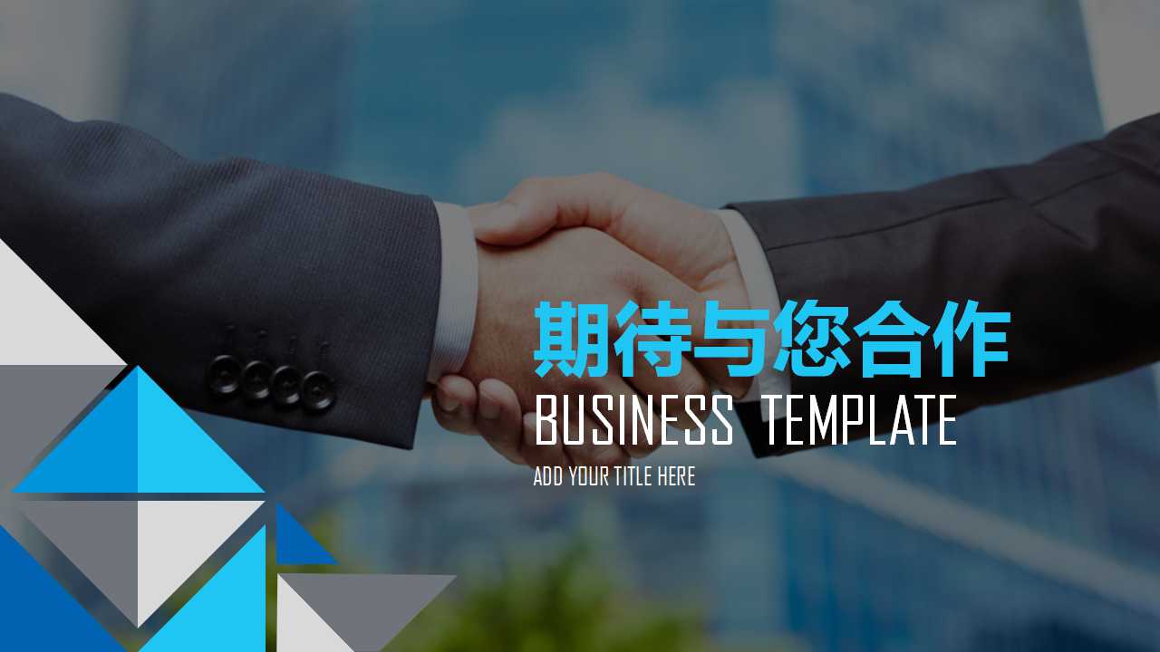 地球科技主题PPT模板