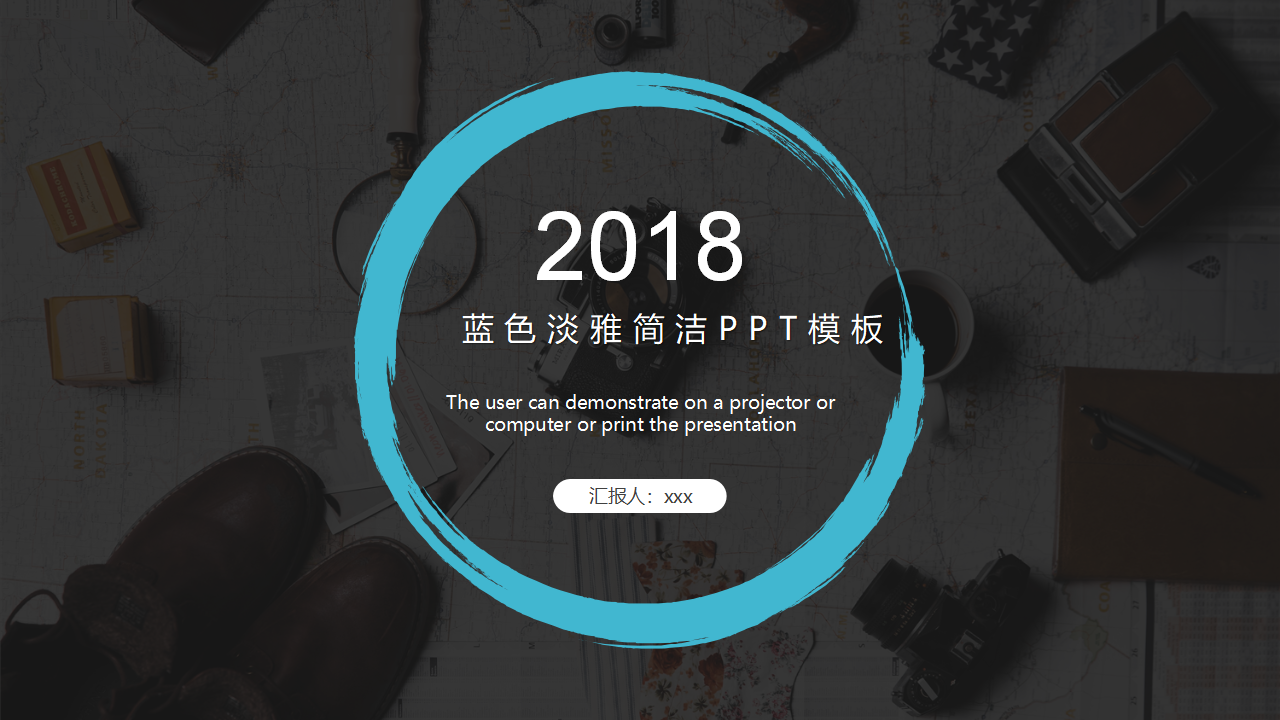 蓝色淡雅简洁PPT模板