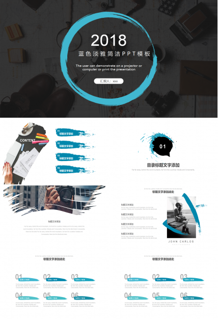 蓝色淡雅简洁PPT模板
