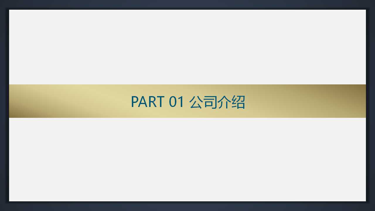PowerPoint2007幻灯片模版科技主题