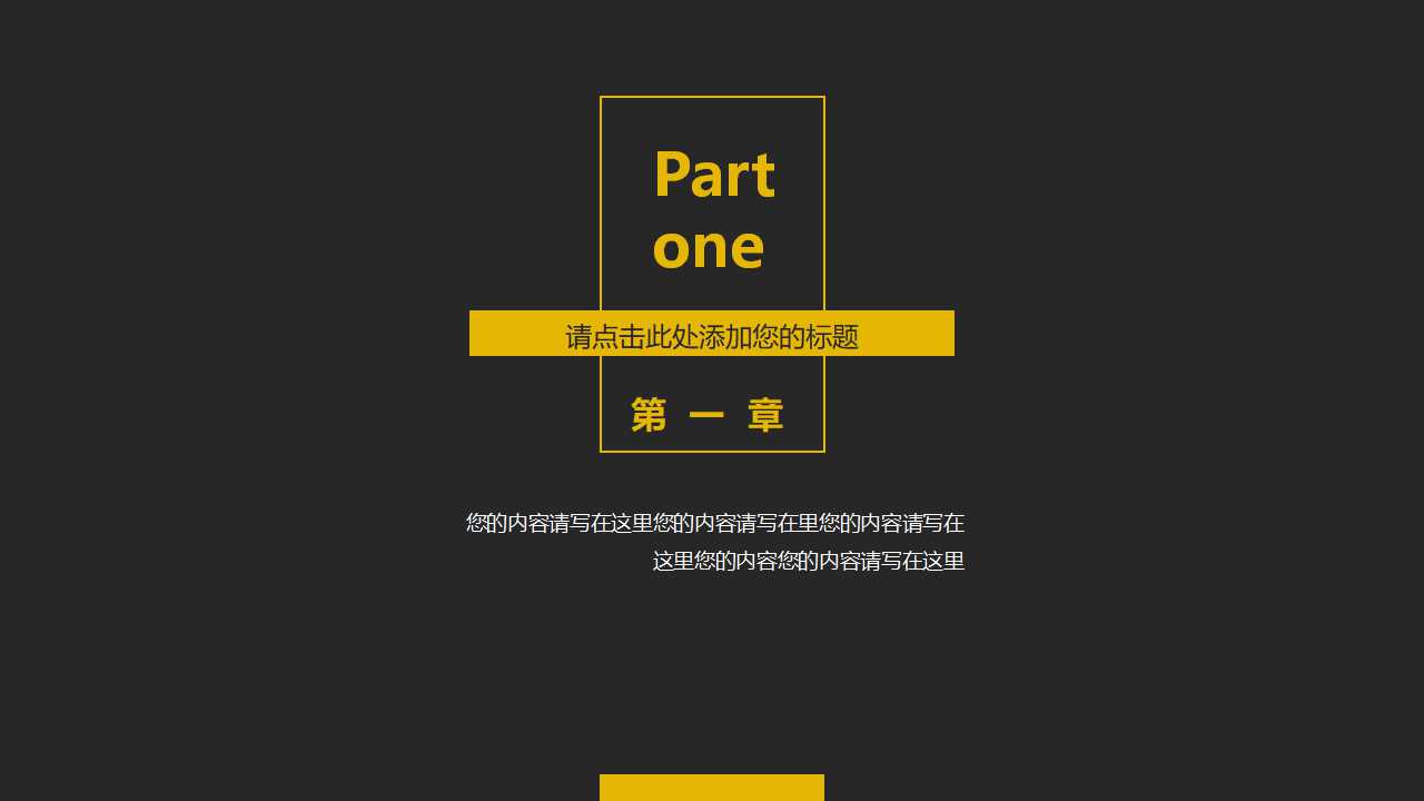 营销管理免费PPT演示模板下载