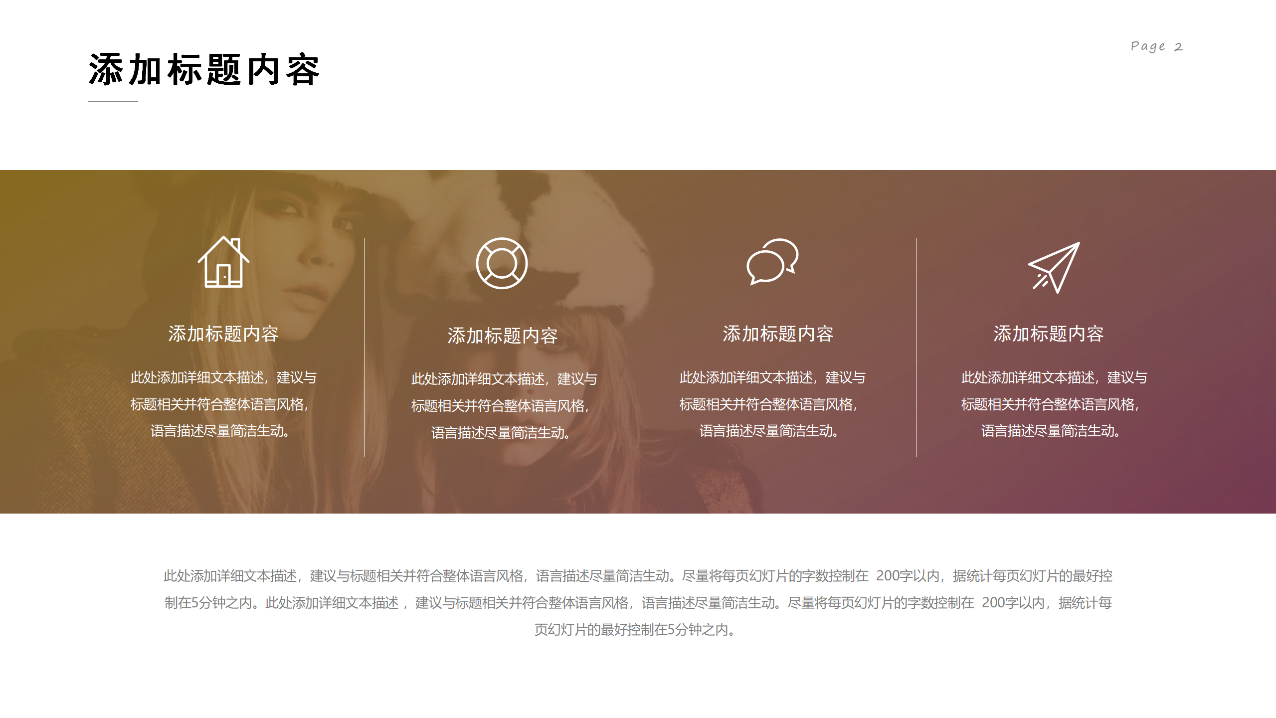 幻灯片模版-国外女子