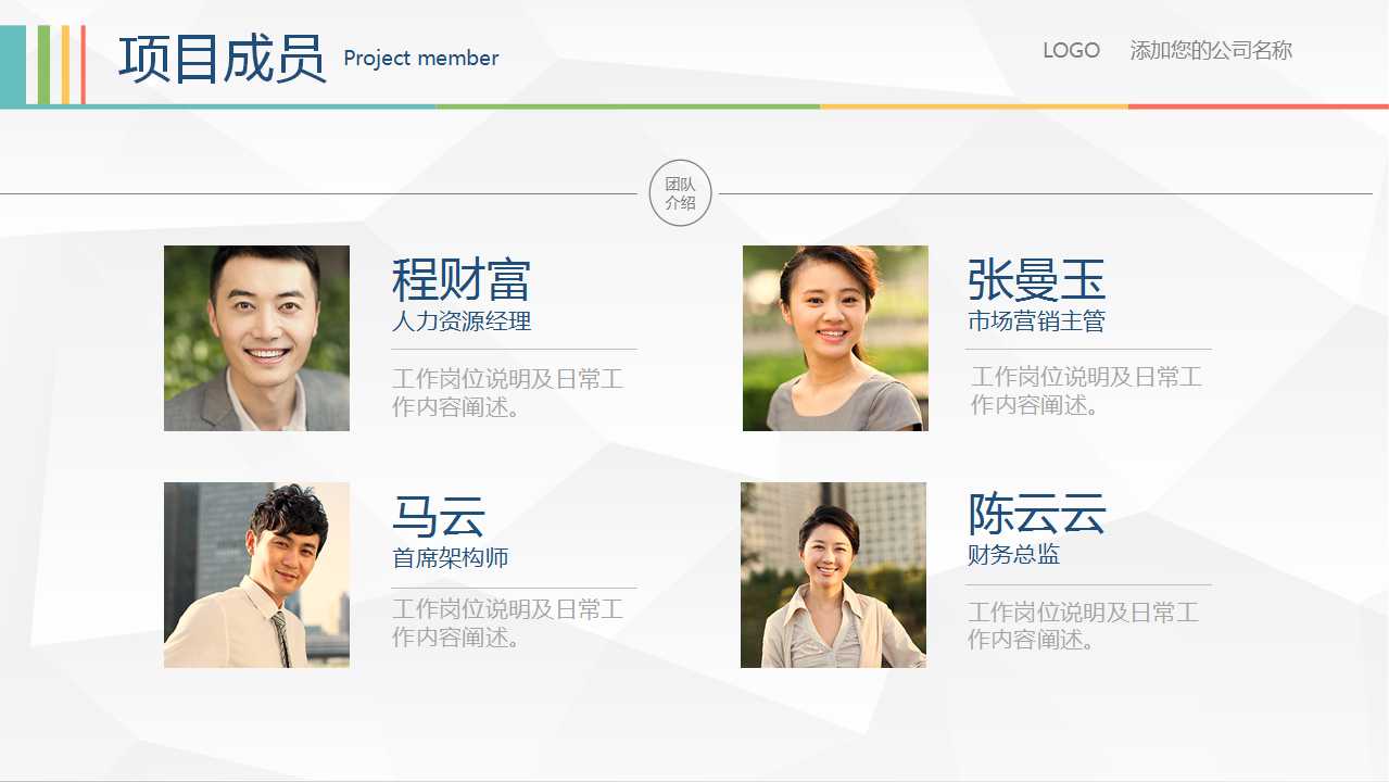 演示文稿通用模板