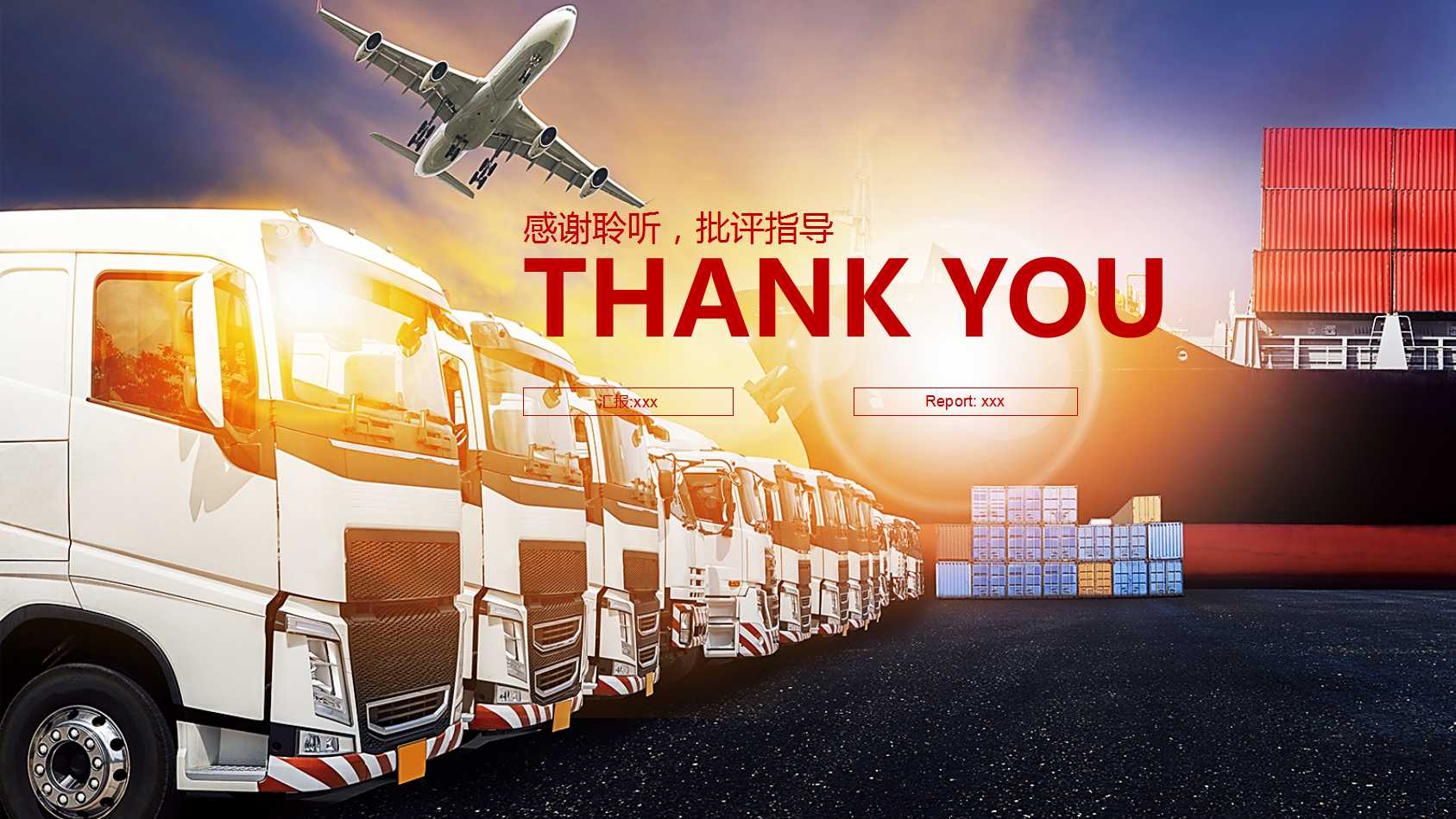 关于交通主题PPT模板(汽车仪表)