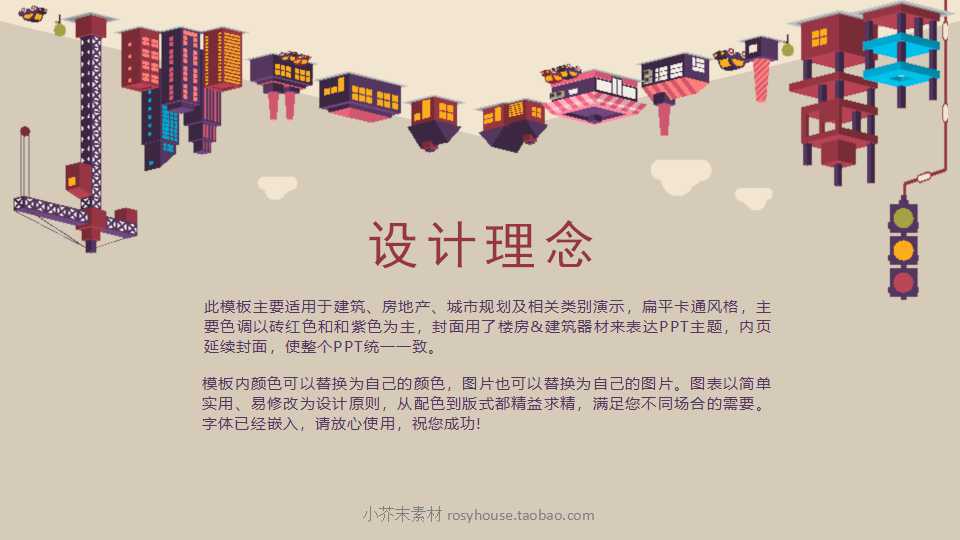 科技对营销的影响和意义PPT课件