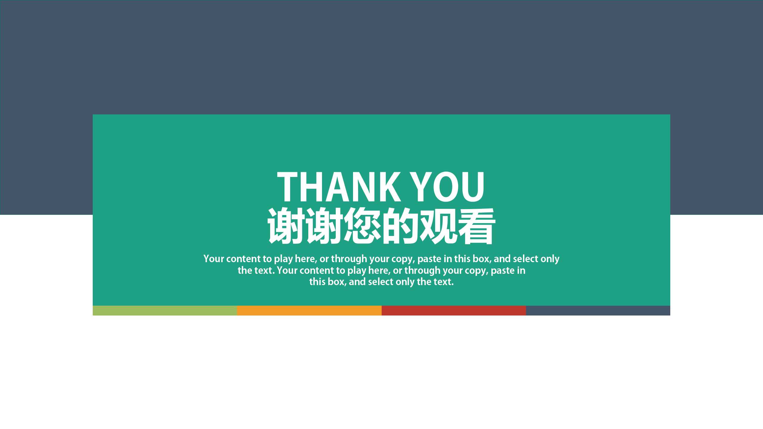 幻灯片模版：科技主题