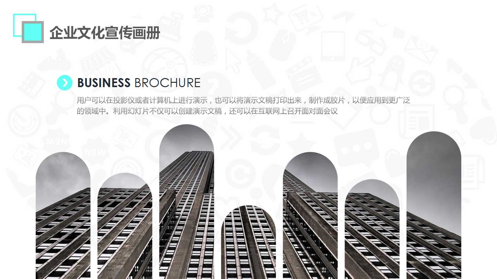 服务质量观念诠释及具体实施PPT课件二