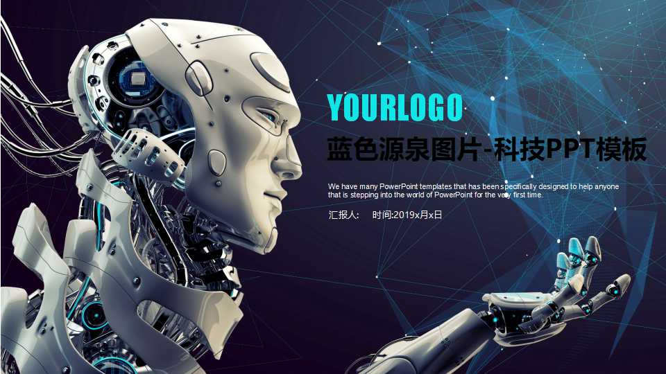 蓝色源泉图片-科技PPT模板