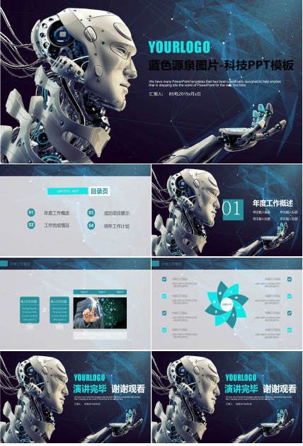 蓝色源泉图片-科技PPT模板