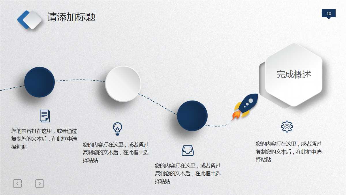 汽车刻度表PPT模板