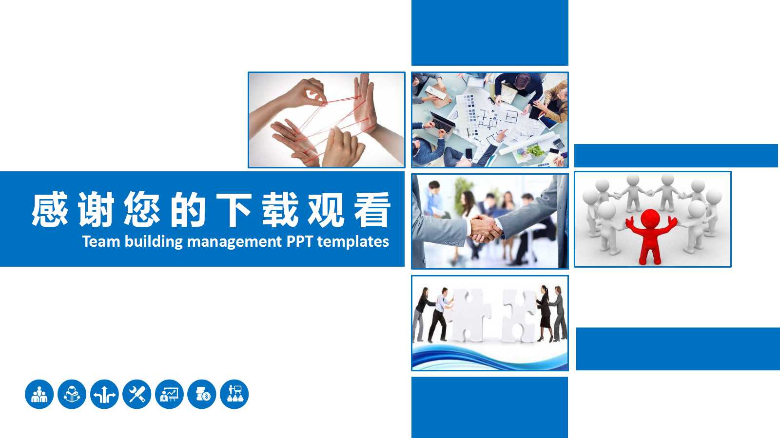 企划方案-中国网通推广策划方案PPT课件