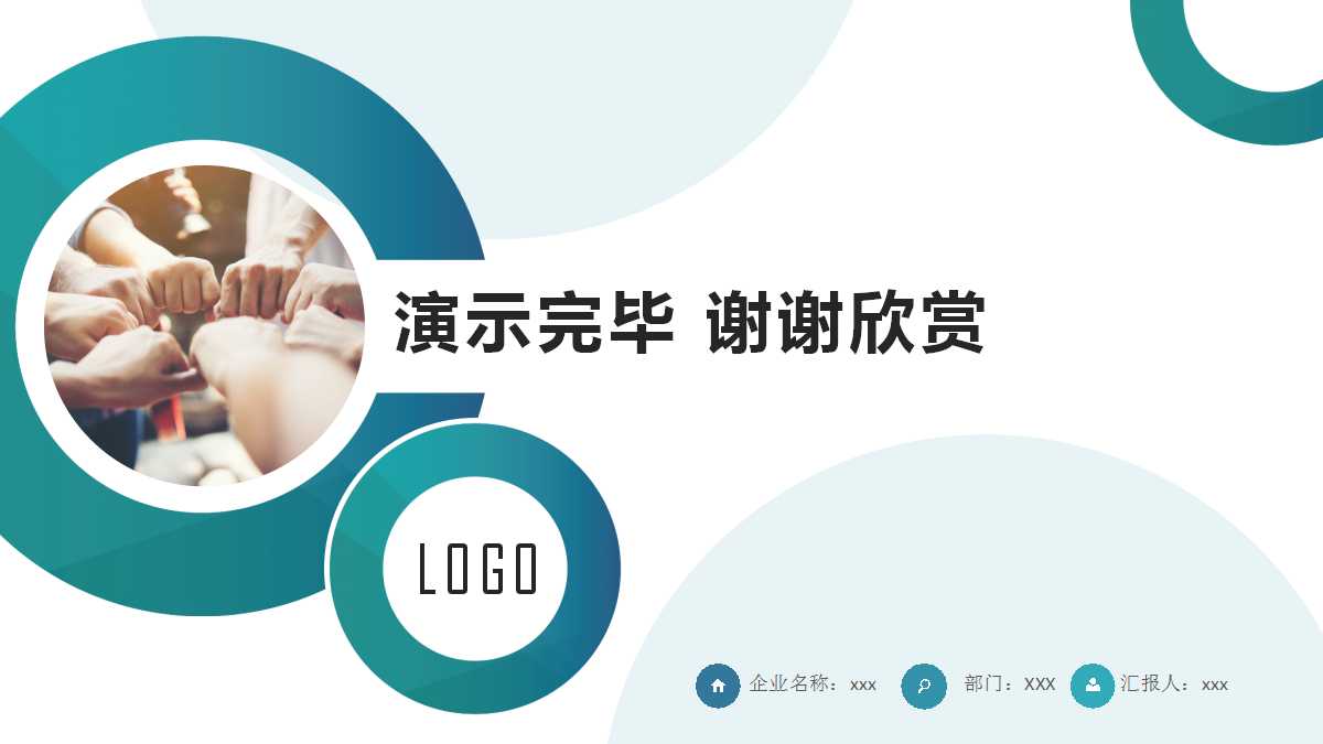 构建营销新模式PPT课件二