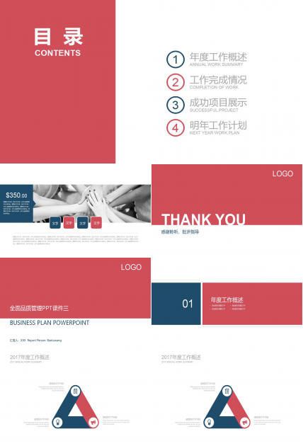 全面品质管理PPT课件三