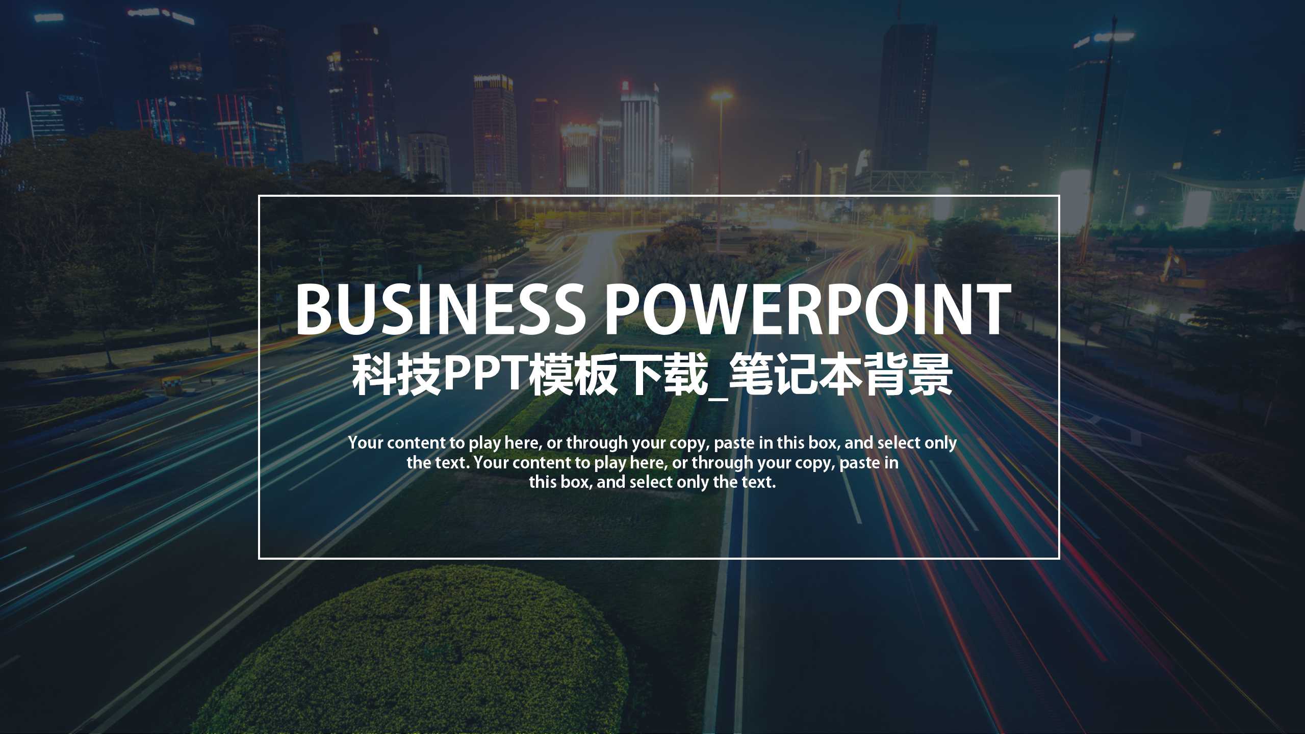 科技PPT模板下载_笔记本背景