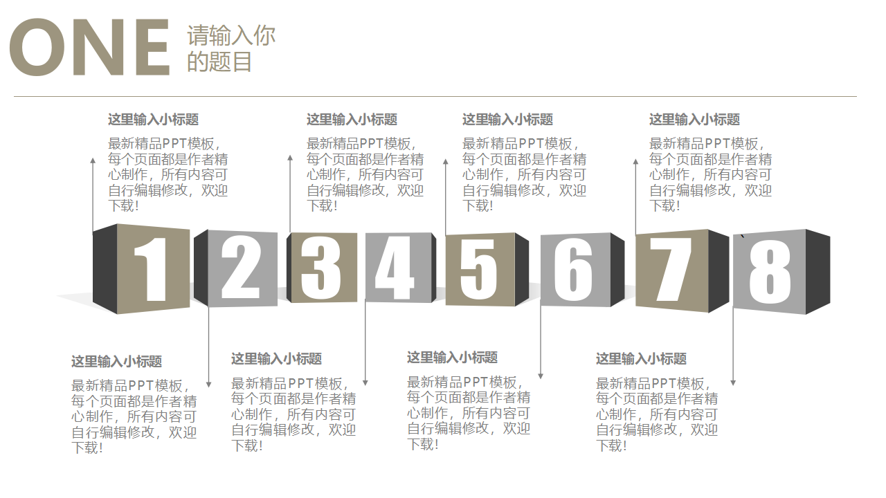 交通主题PowerPoint模版下载