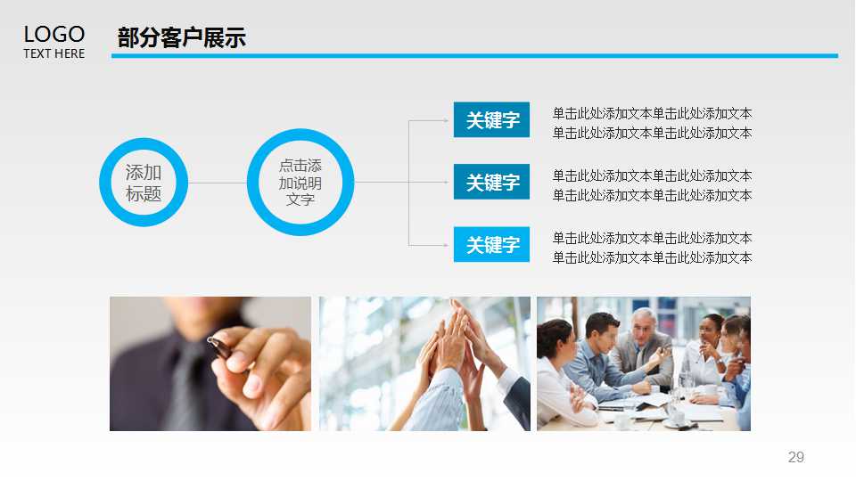 浅蓝色通用模板打包下载