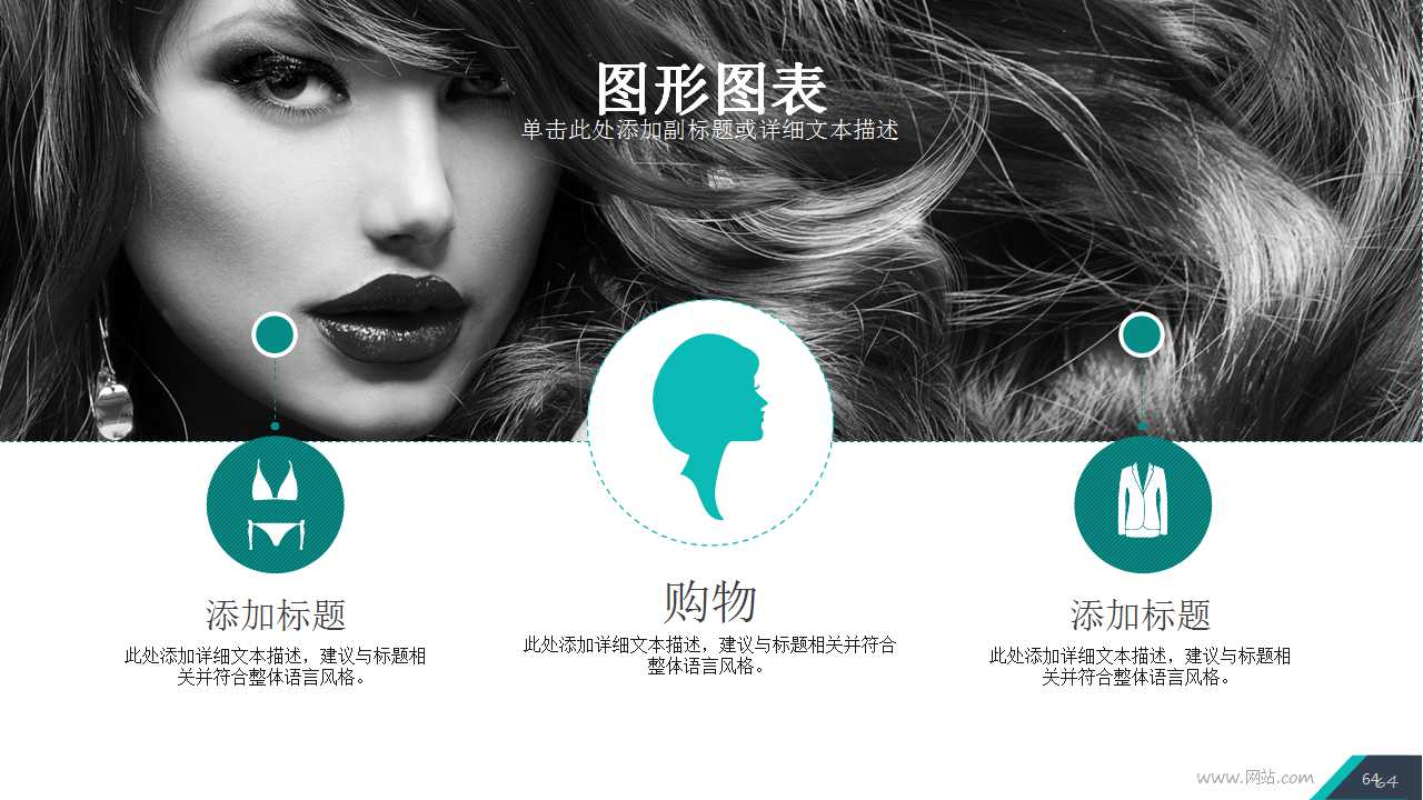 简洁通用PPT模板免费下载