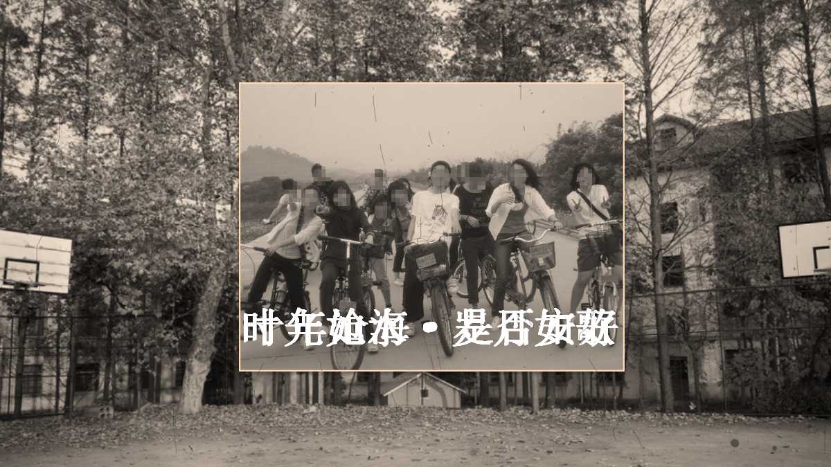 同学会ppt怀旧模板