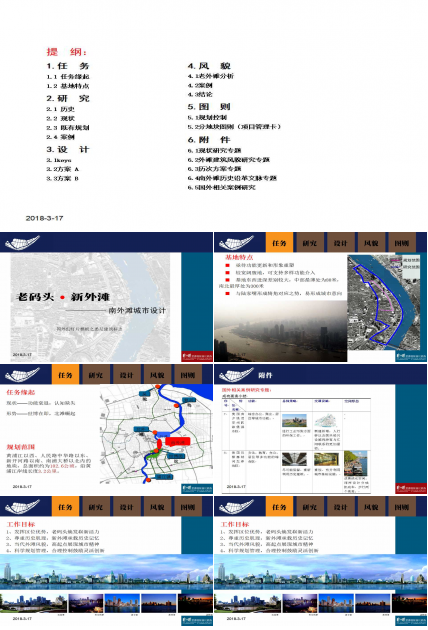 国外幻灯片模板之悉尼建筑标志