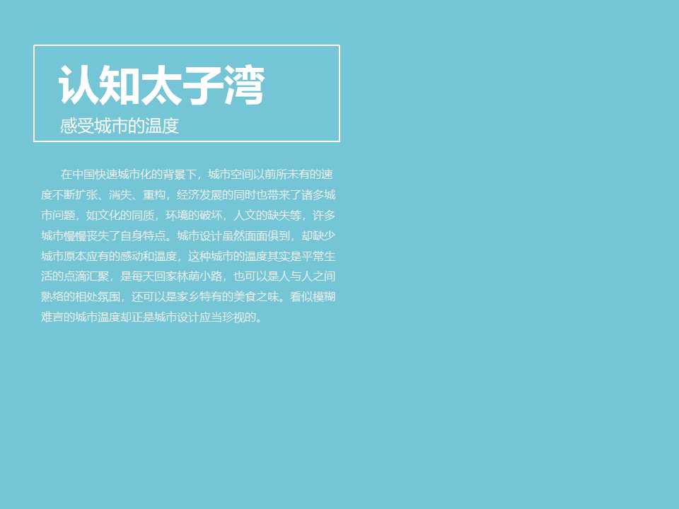 企业会计准则第3号——投资性房地产PPT课件