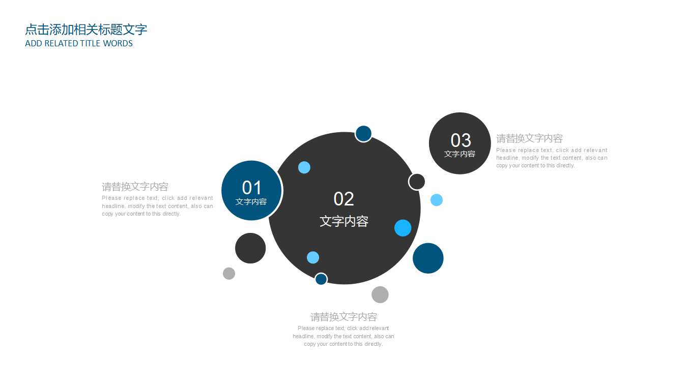 小学生交通安全ppt模板