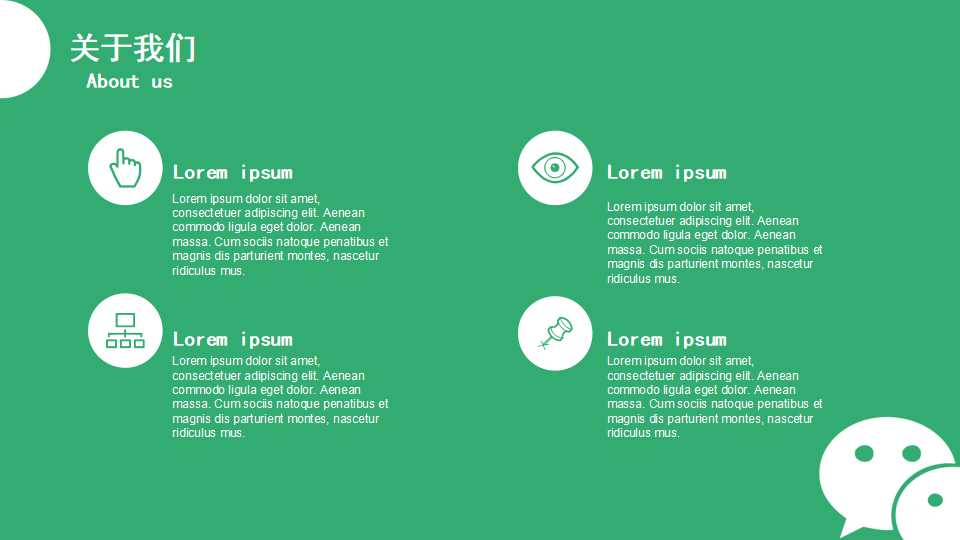 免费科技PPT幻灯片模板下载