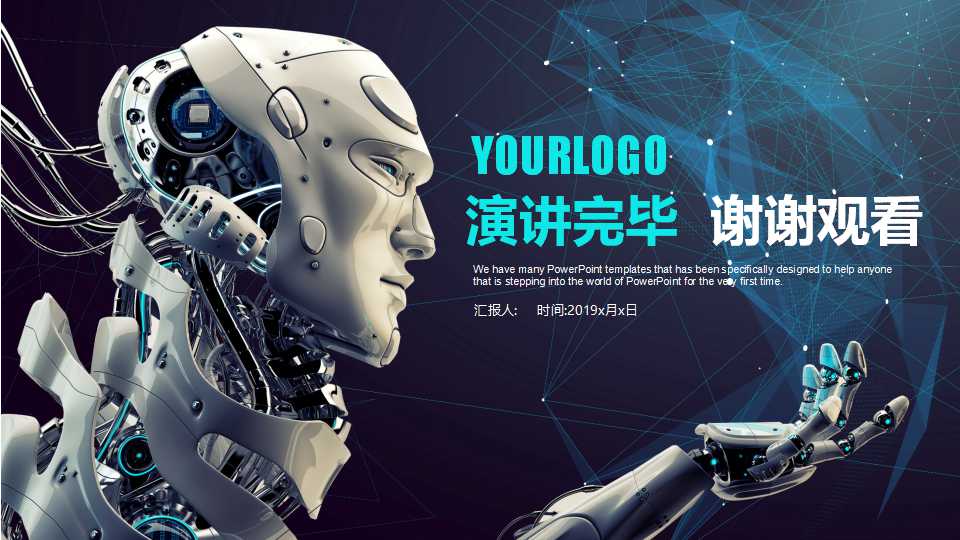 蓝色源泉图片-科技PPT模板