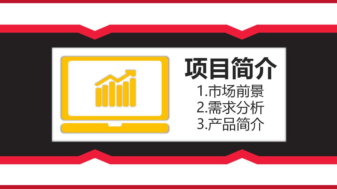 高科技PPT模板（浅色背景）