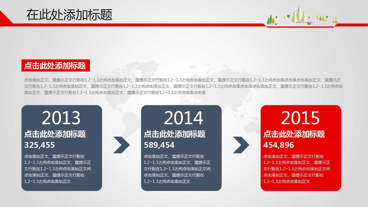 祝福语通用PPT模板（早日健康问候）