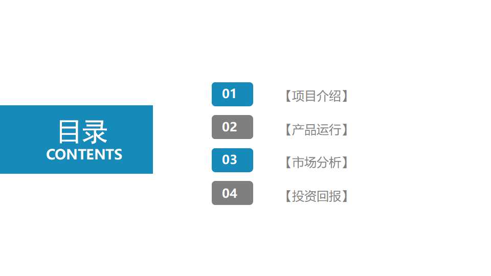 网络科技PPT模板素材