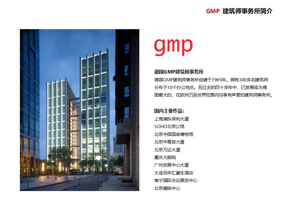 房地产开发项目市场推广PPT课件