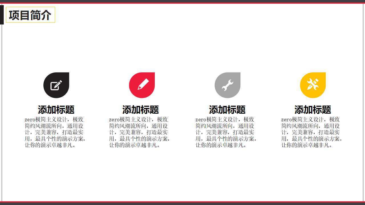 高科技PPT模板（浅色背景）