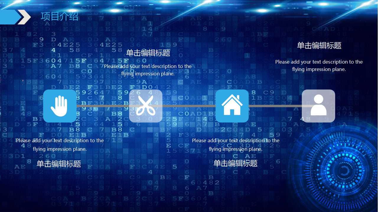 化学科技PPT模板之芳香烃